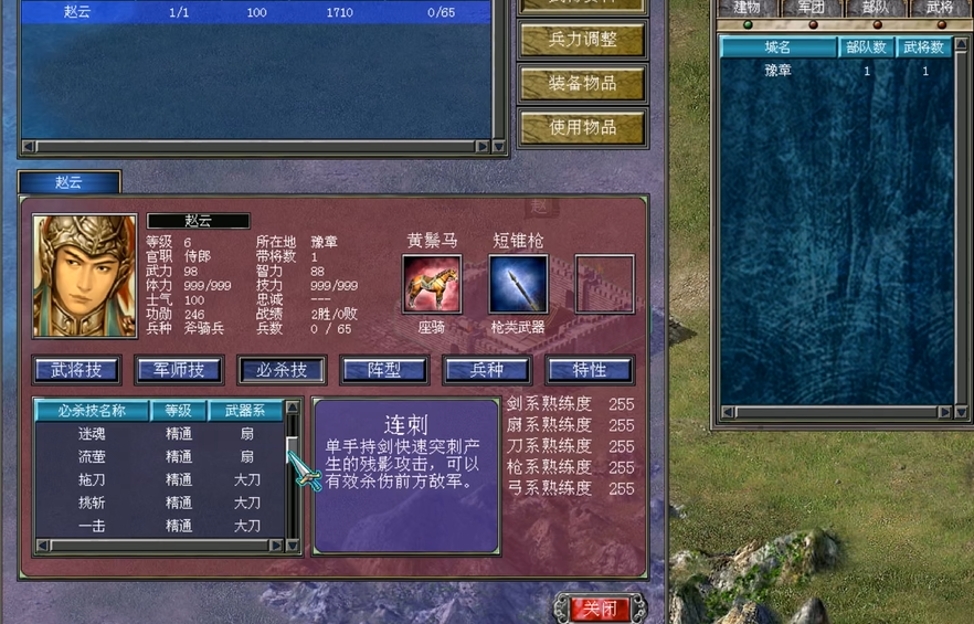 三国群英传7怎么封技能