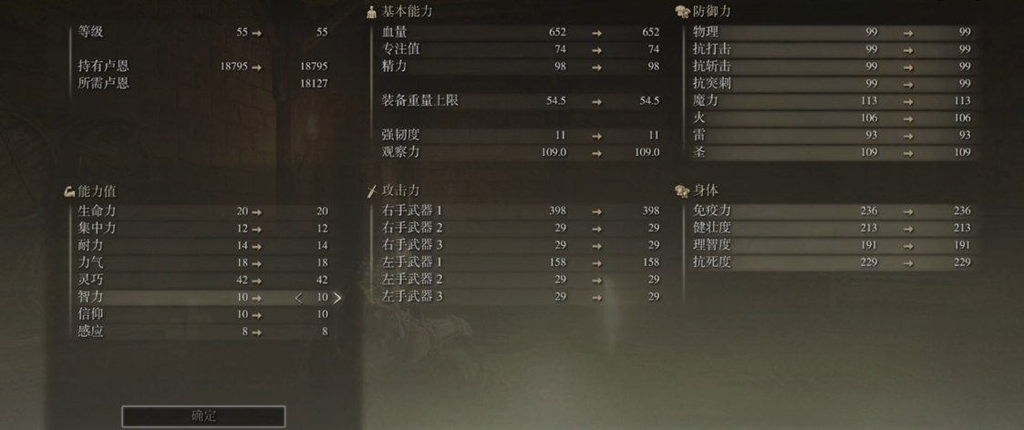 艾尔登法环武士流派推荐什么
