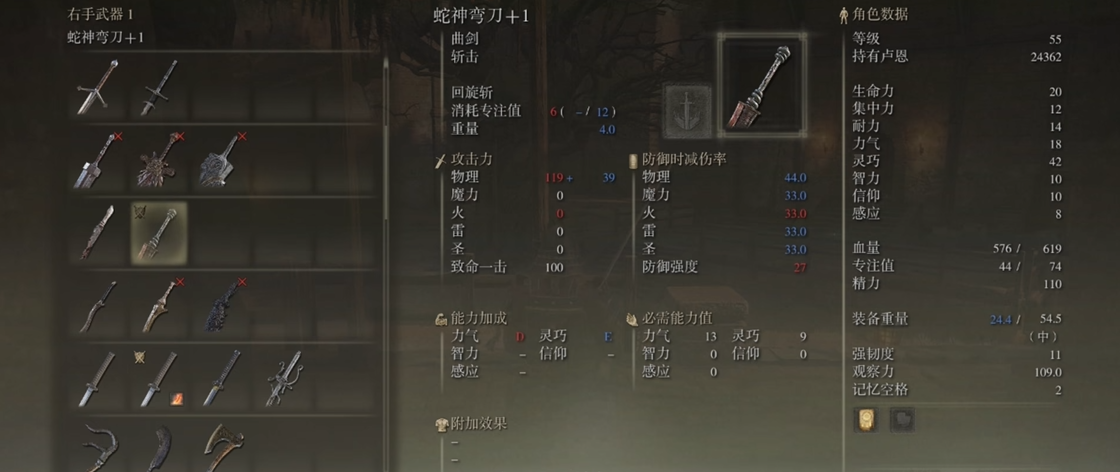 艾尔登法环武士流派推荐什么