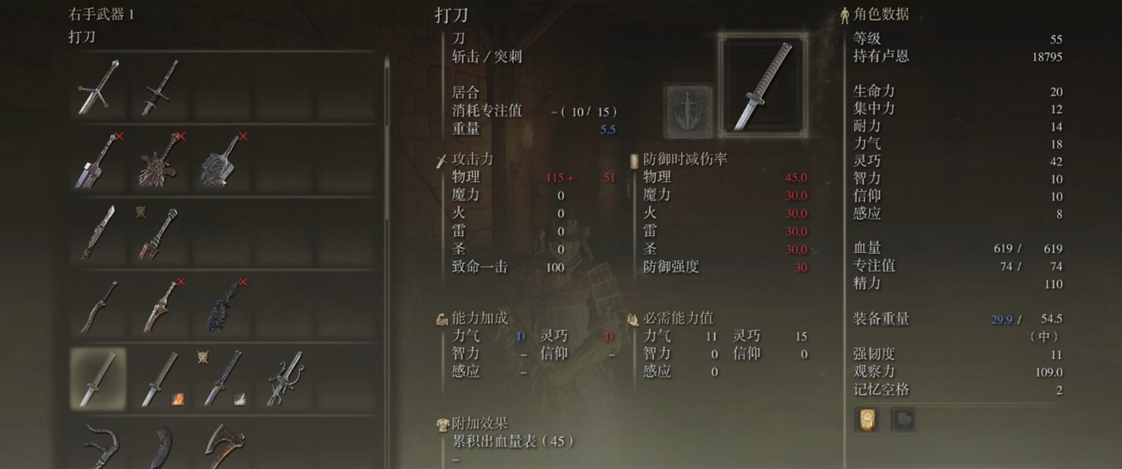 艾尔登法环武士流派推荐什么