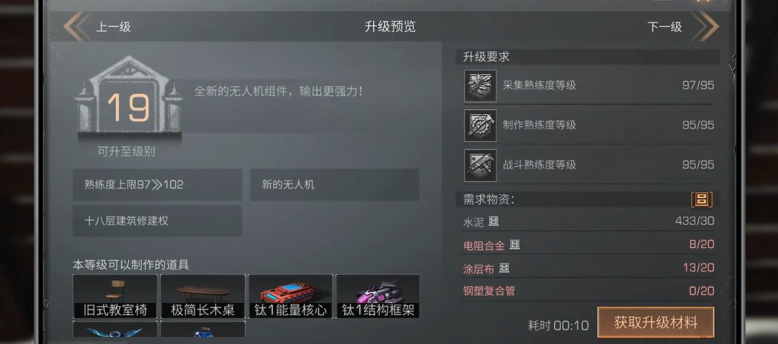 明日之后升庄有什么好处