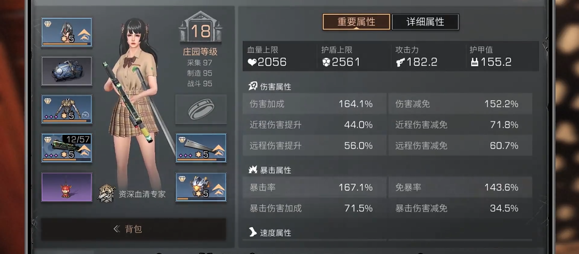 明日之后升庄有什么好处