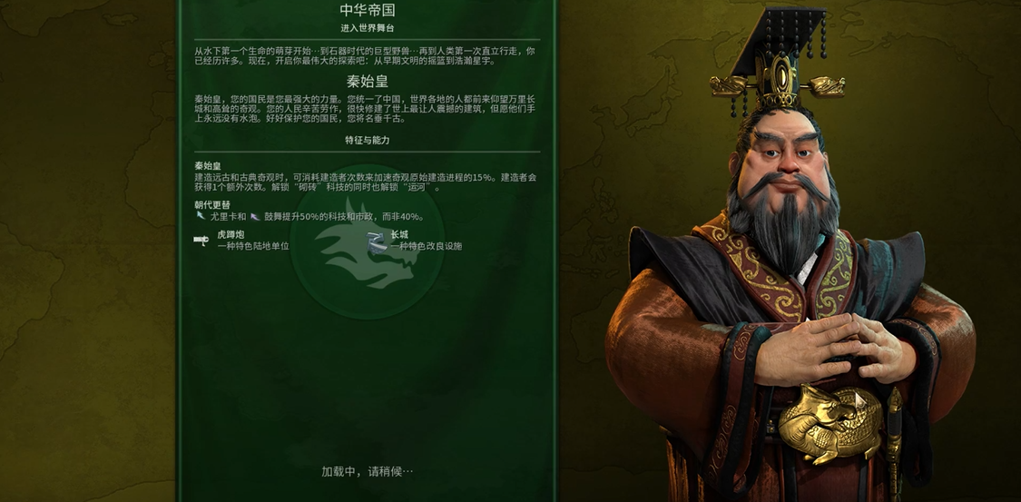 文明6秦始皇怎么抢巨石阵