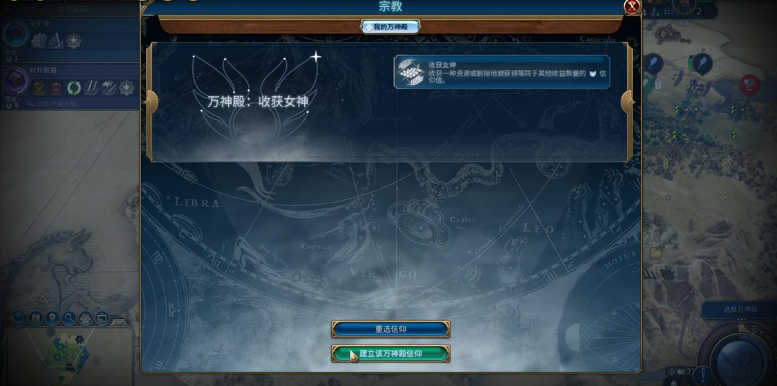 文明6秦始皇信仰有什么用
