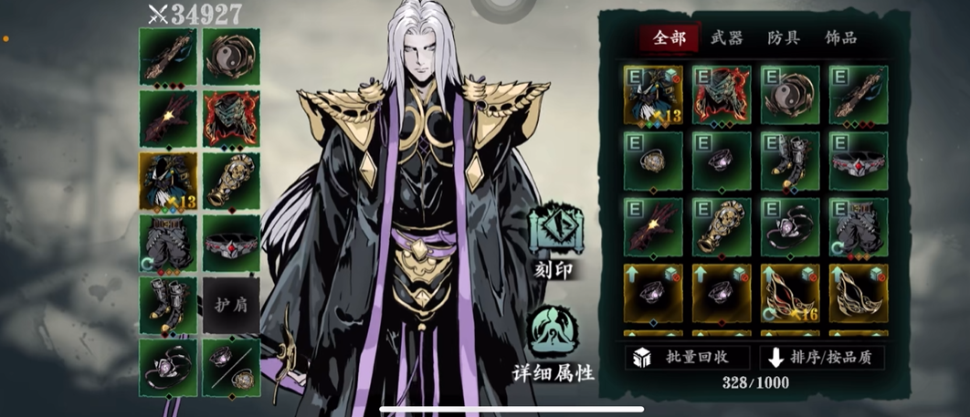 影之刃3无锋18层怎么打