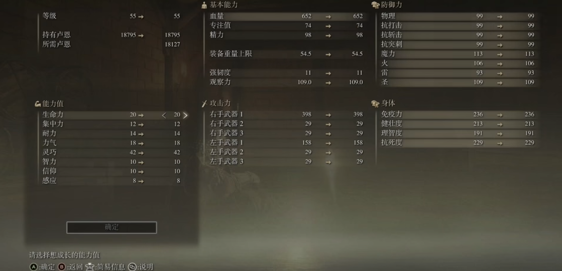 艾尔登法环武士初始属性怎么样