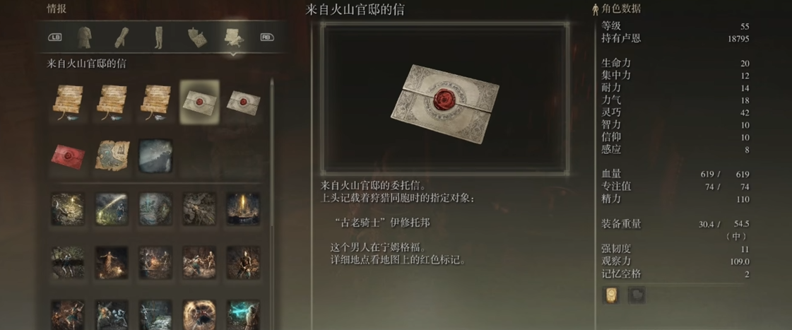 艾尔登法环武士初始属性怎么样
