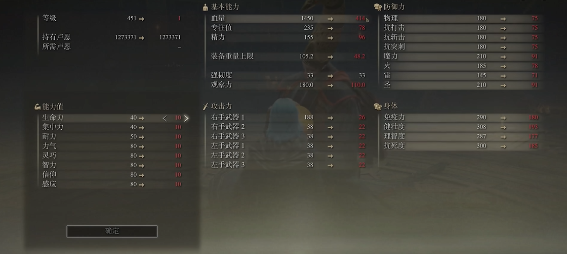 艾尔登法环属性点怎么加
