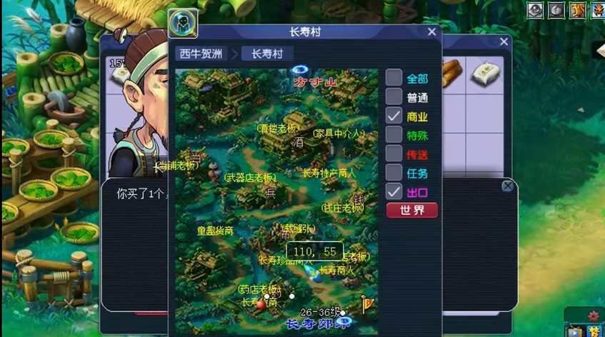梦幻西游如何跑商最快