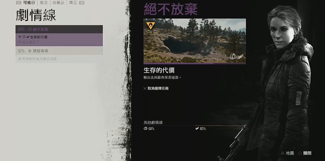 往日不再生存的代价怎么过关
