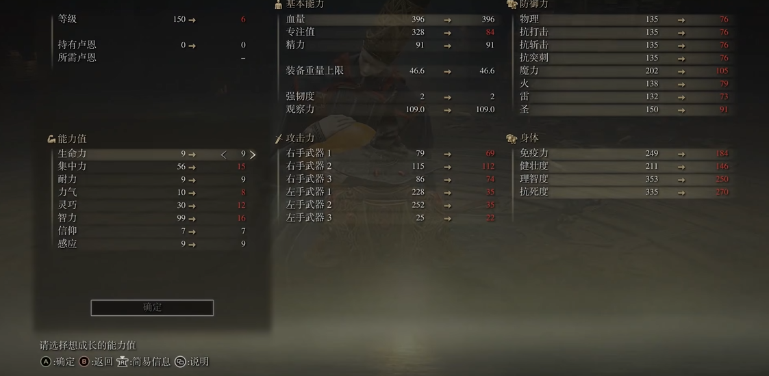 艾尔登法环法师属性怎么加点