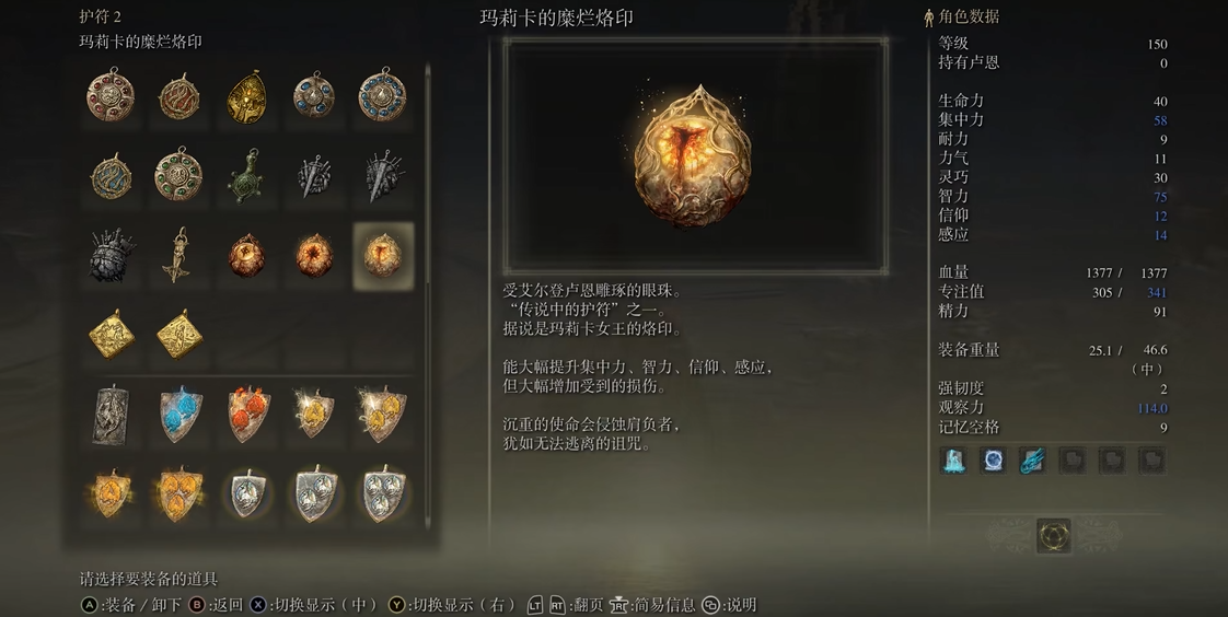 艾尔登法环法师属性怎么加点