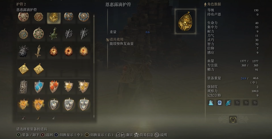 艾尔登法环法师属性怎么加点