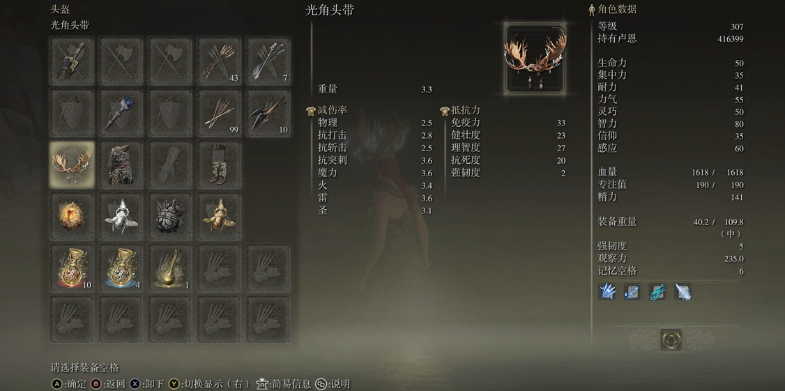 艾尔登法环前期用什么防具