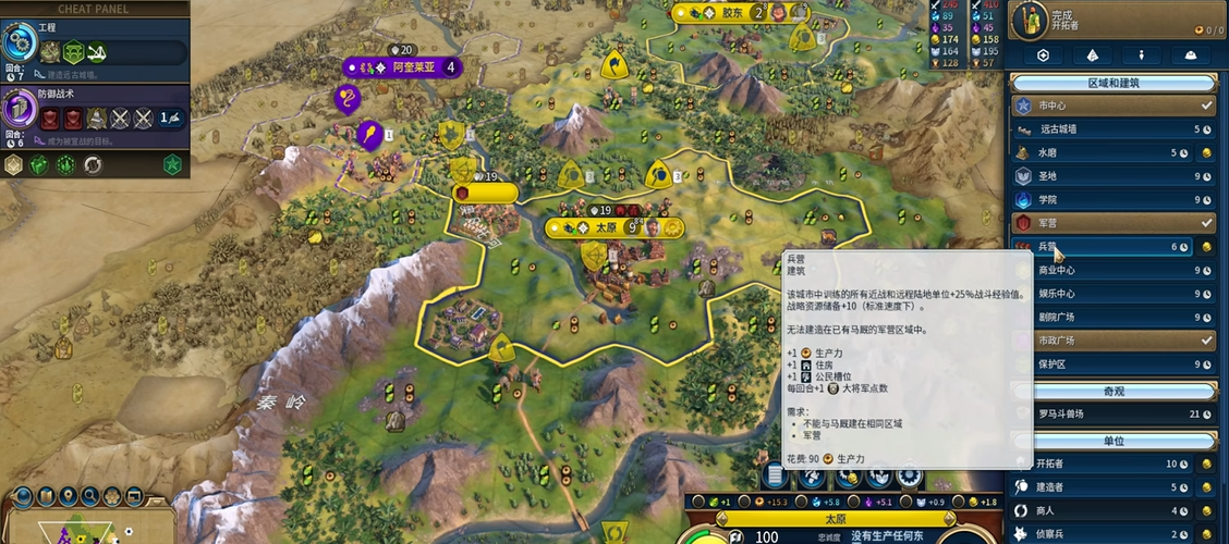文明6新手必看六大技巧是什么