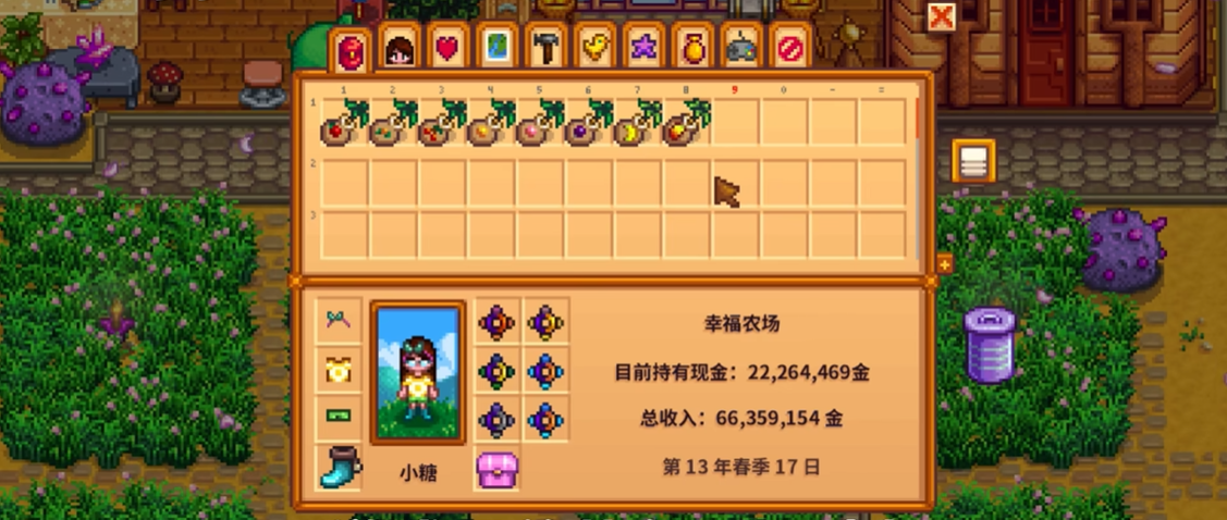星露谷物语种什么树
