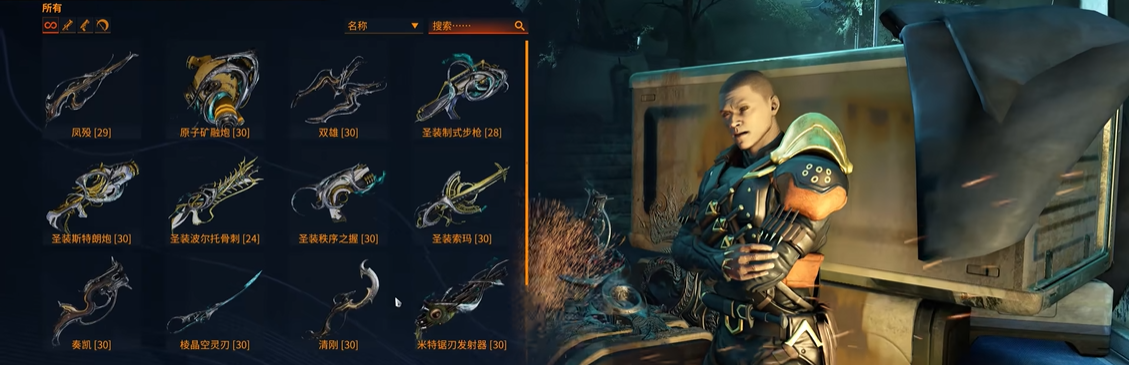 星际战甲4段武器推荐什么