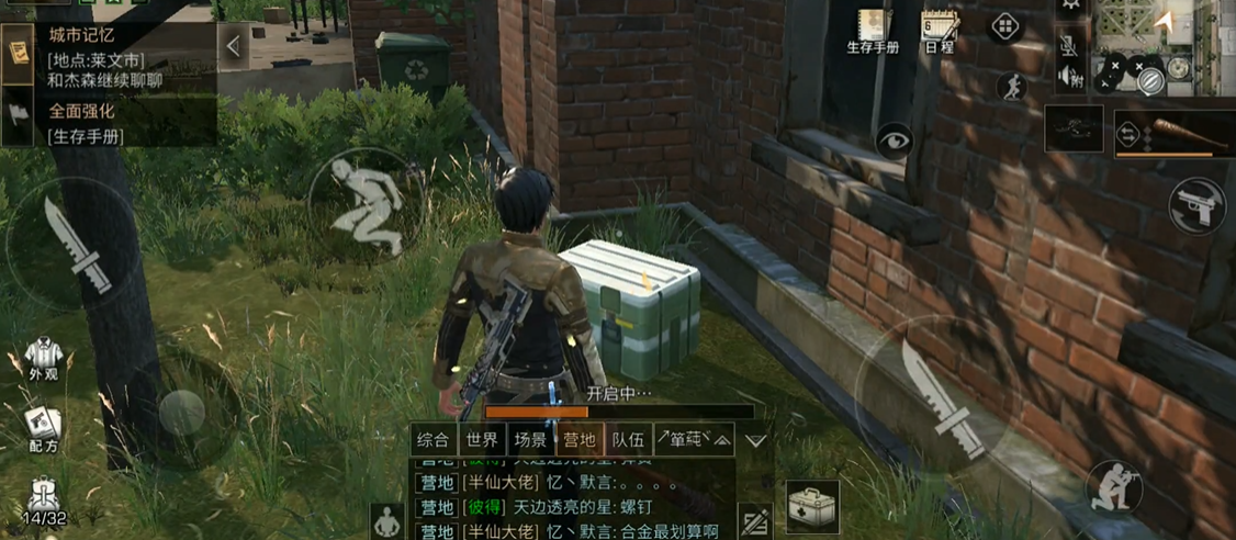 明日之后黄铁矿怎么玩