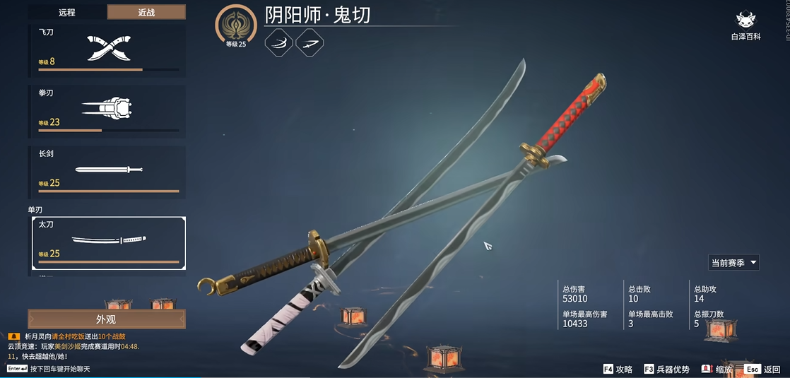 永劫无间太刀怎么连招