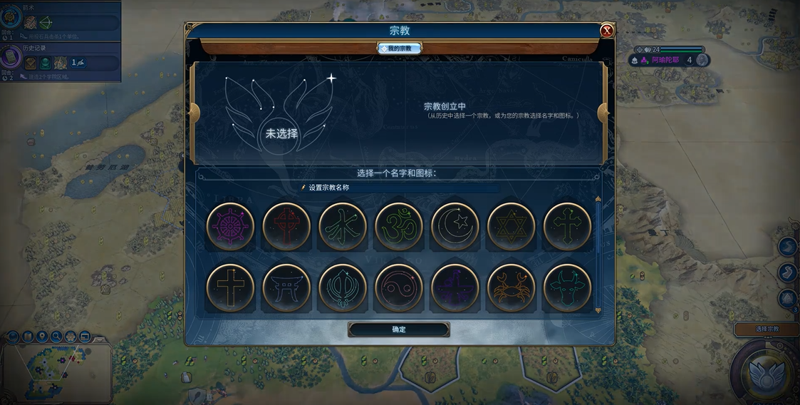 文明6新手征服玩什么国家