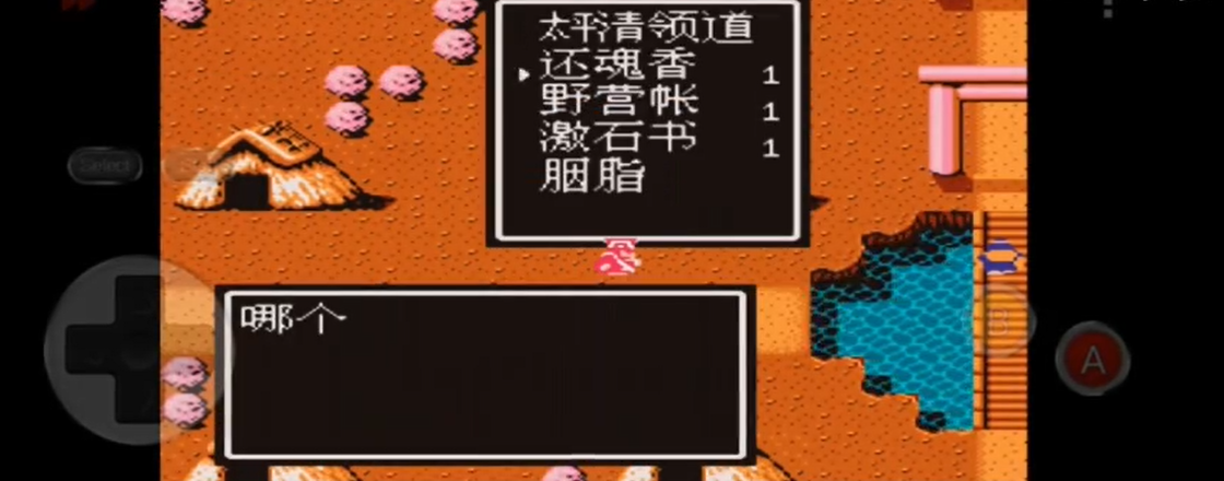 吞食天地东吴英烈传曹休怎么打