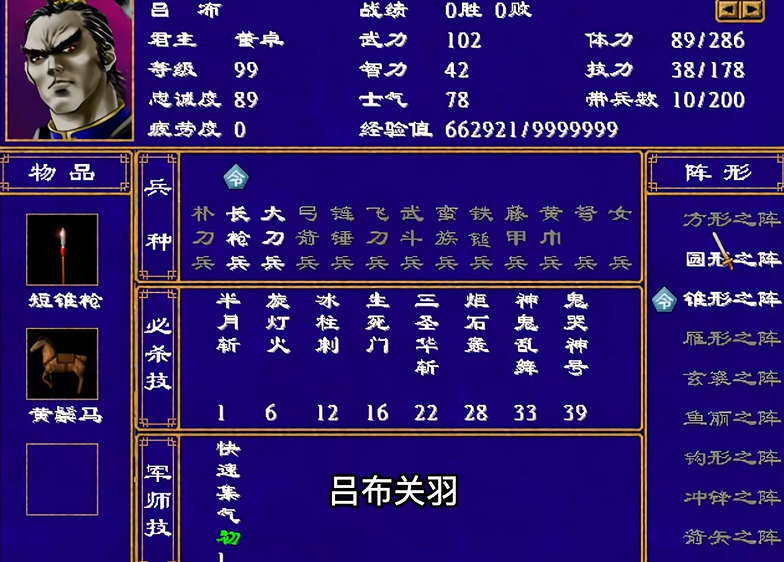 三国群英传2哪个技能最厉害