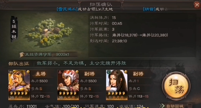 三国志战略版如何提升军队数量