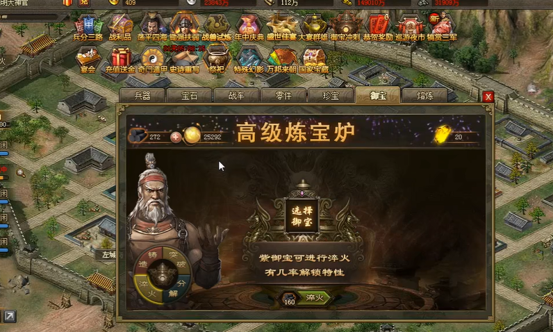 攻城掠地必然破甲属性怎么来的