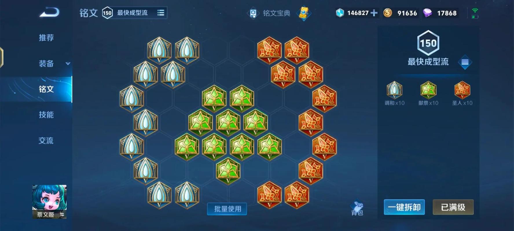 王者荣耀蔡文姬出装怎么出