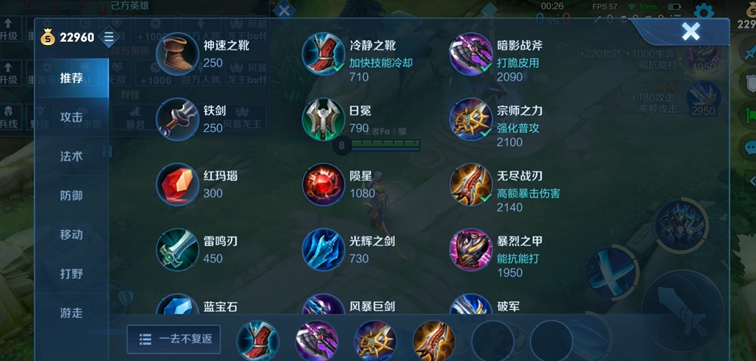 王者荣耀铠出装铭文怎么做