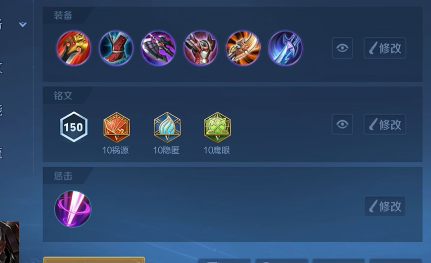 王者荣耀典韦怎么出装