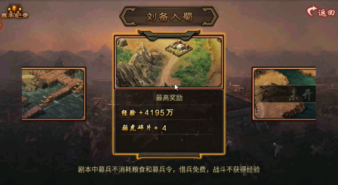 攻城掠地里怎么合成套装 攻城掠地里怎么合成套装