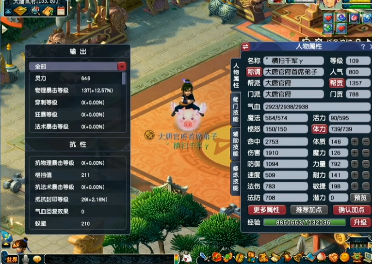 梦幻西游项链打什么符石大唐