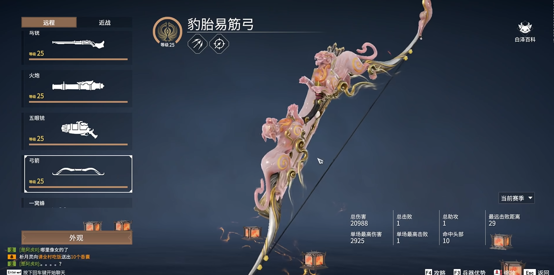 永劫无间武器有什么