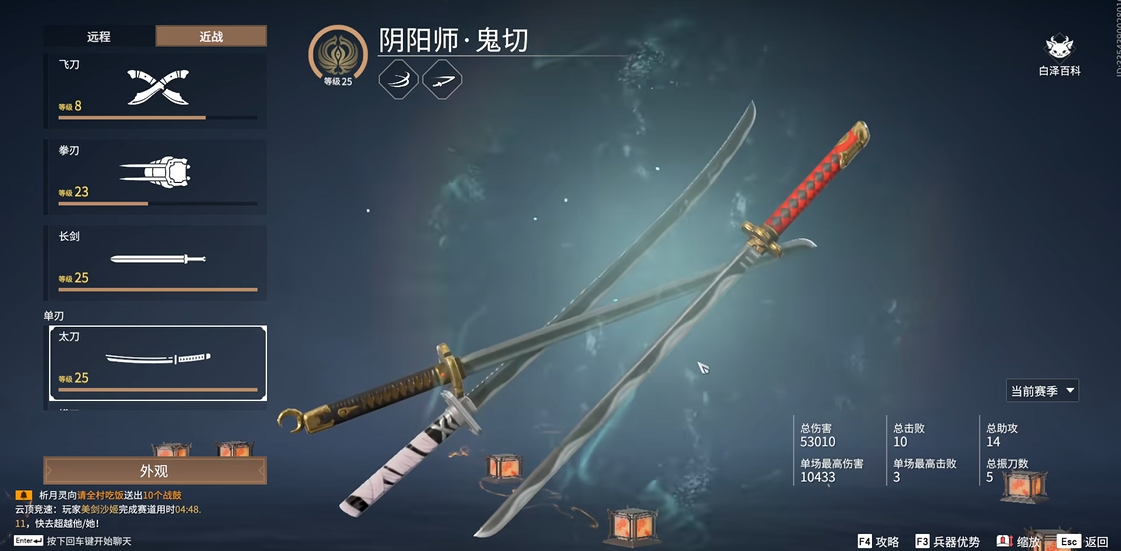 永劫无间武器有什么
