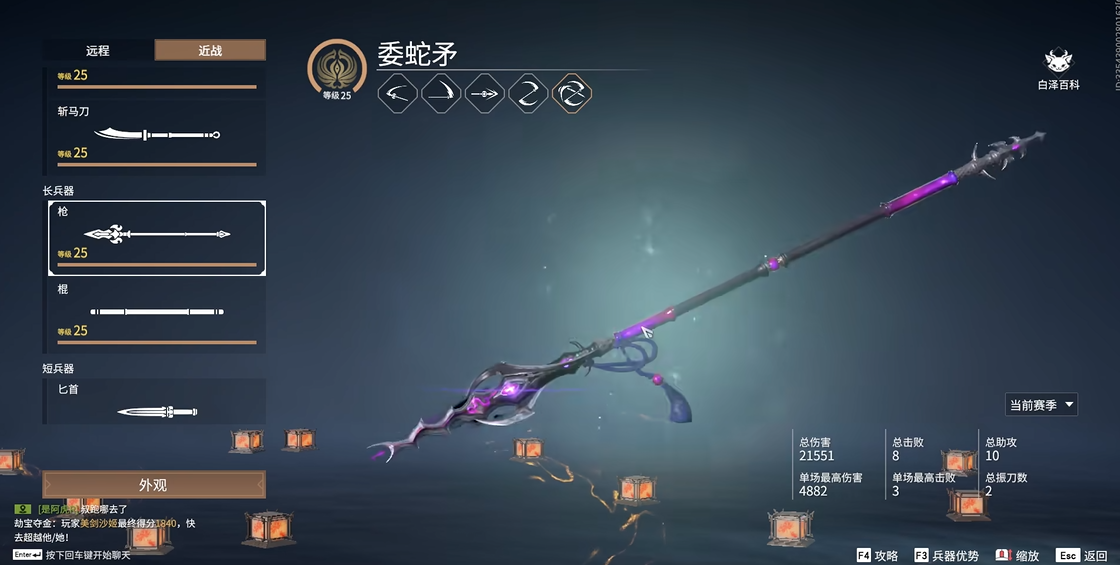 永劫无间武器有什么