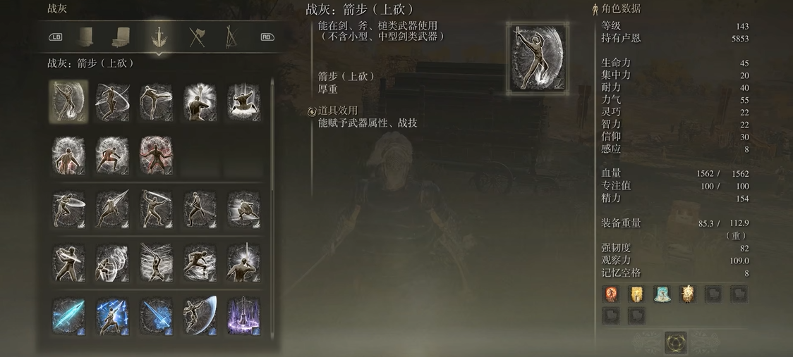 艾尔登法环战灰赋予属性有什么区别