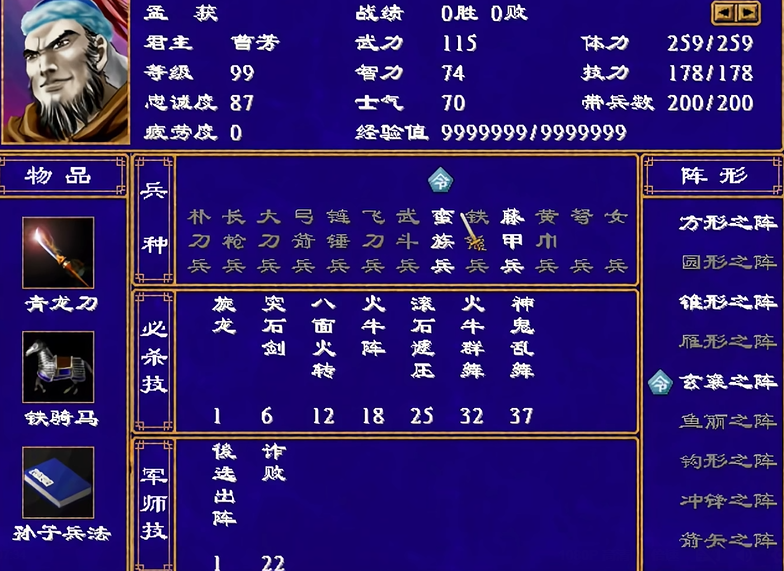 三国群英传2前期什么将厉害