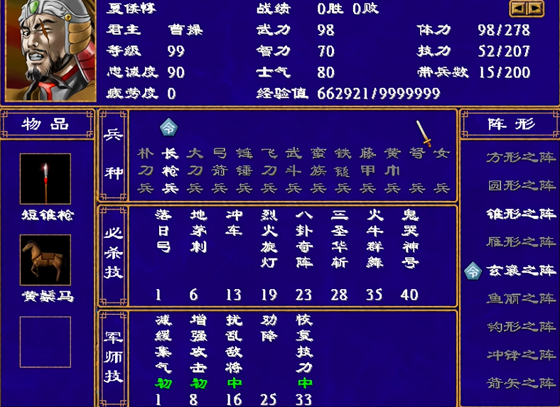 三国群英传2前期什么将厉害