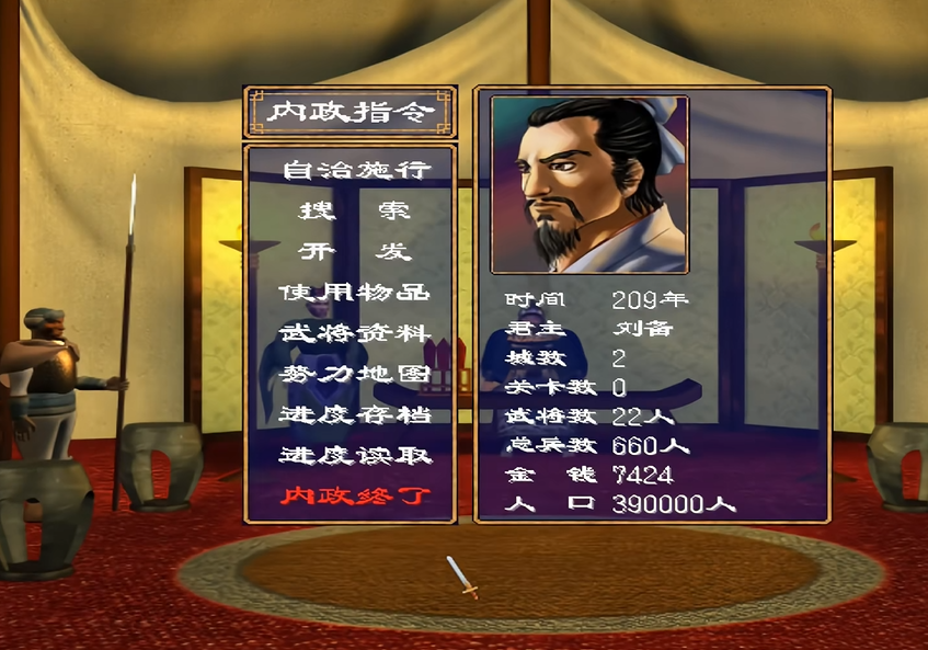 三国群英传2前期什么将厉害