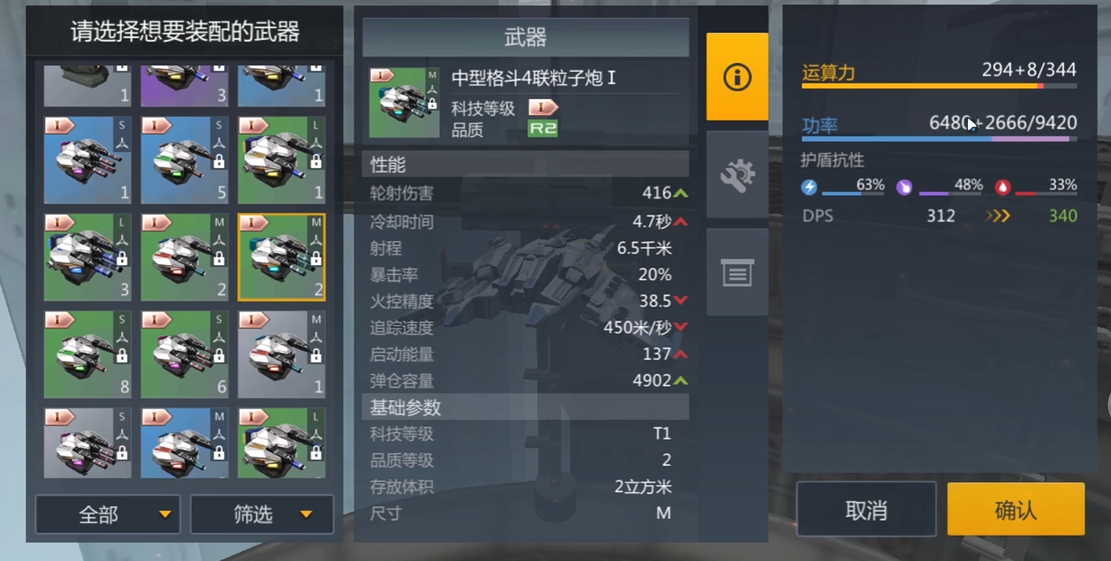第二银河如何提升舰船功率