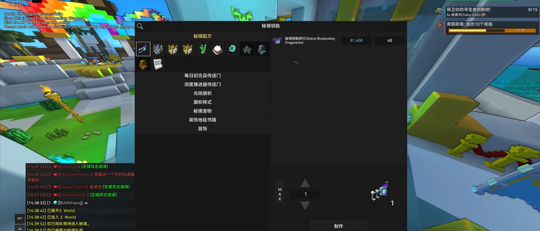 宝藏世界秘境在哪