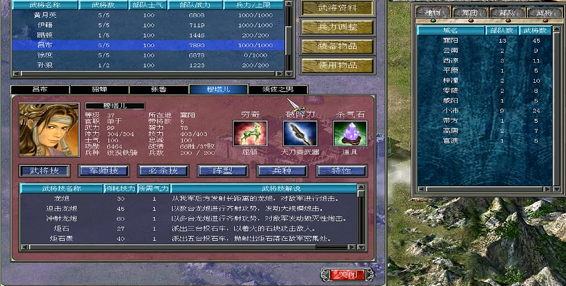 三国群英传7哪个坐骑最好用