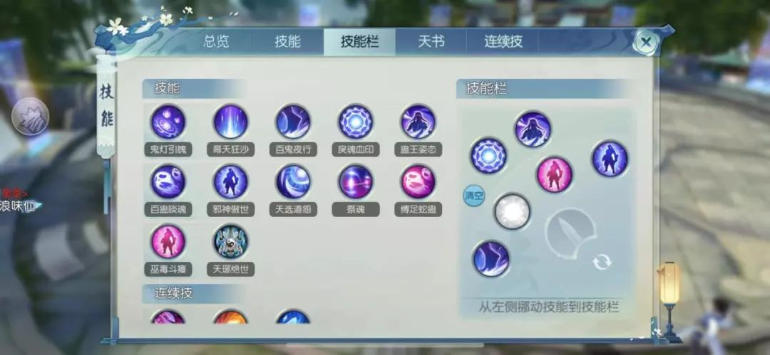 鬼道诛仙手游破凶带什么技能