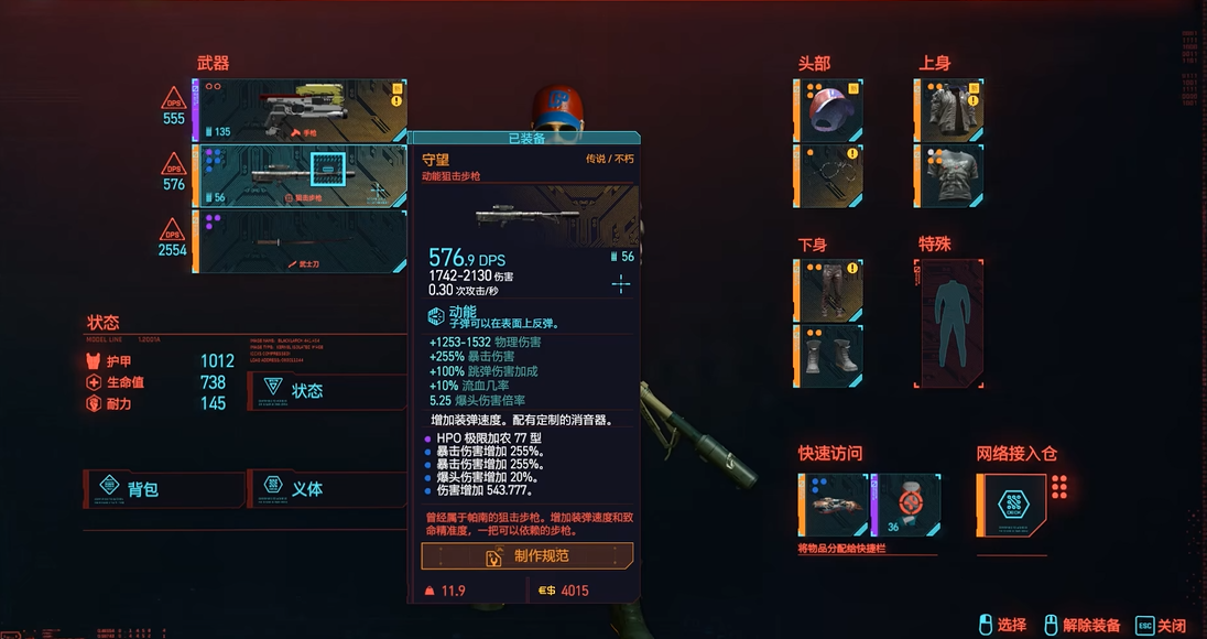 赛博朋克2077值得升级的武器