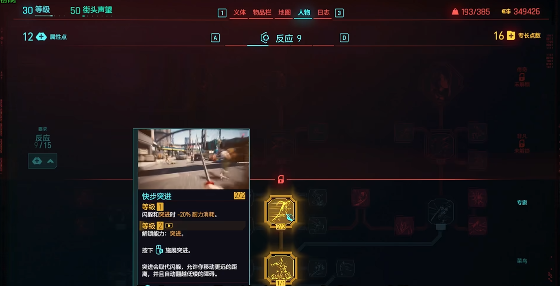 赛博朋克2077五大流派哪个强