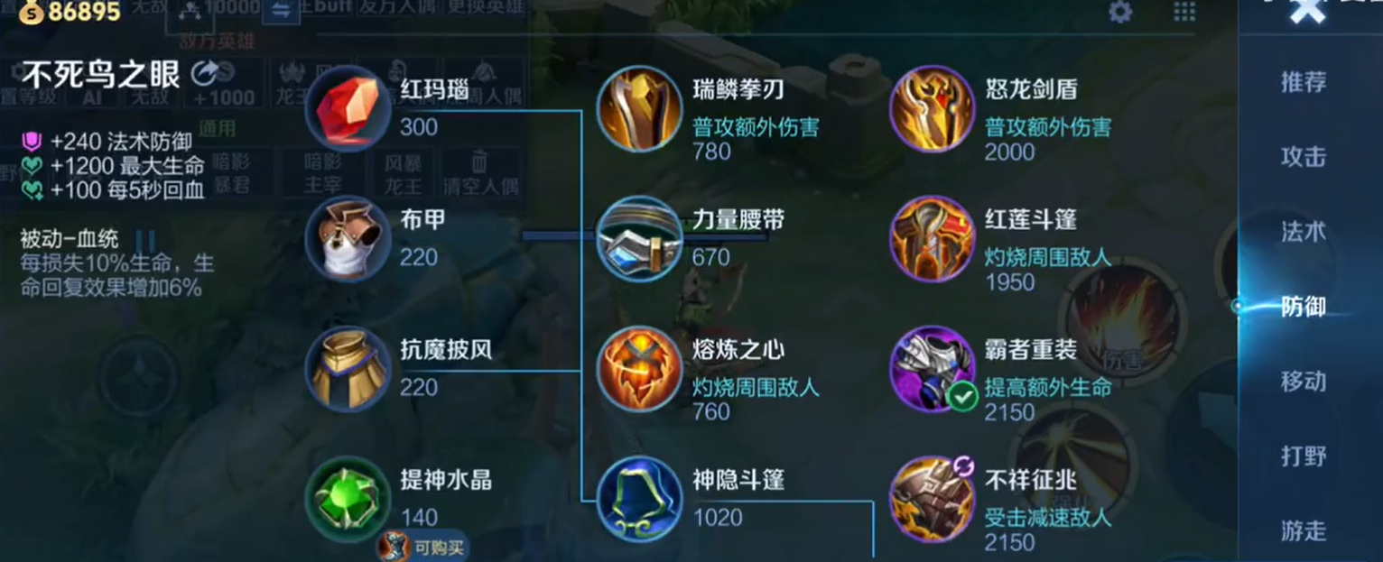 王者荣耀李信逆风局如何出装