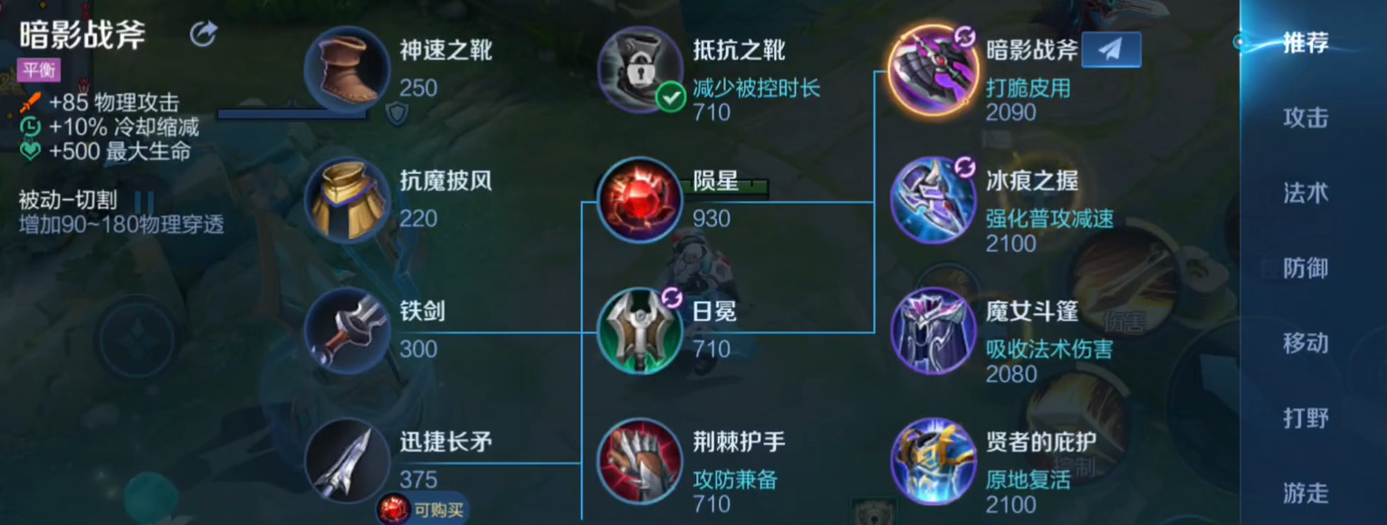 王者荣耀李信逆风局如何出装