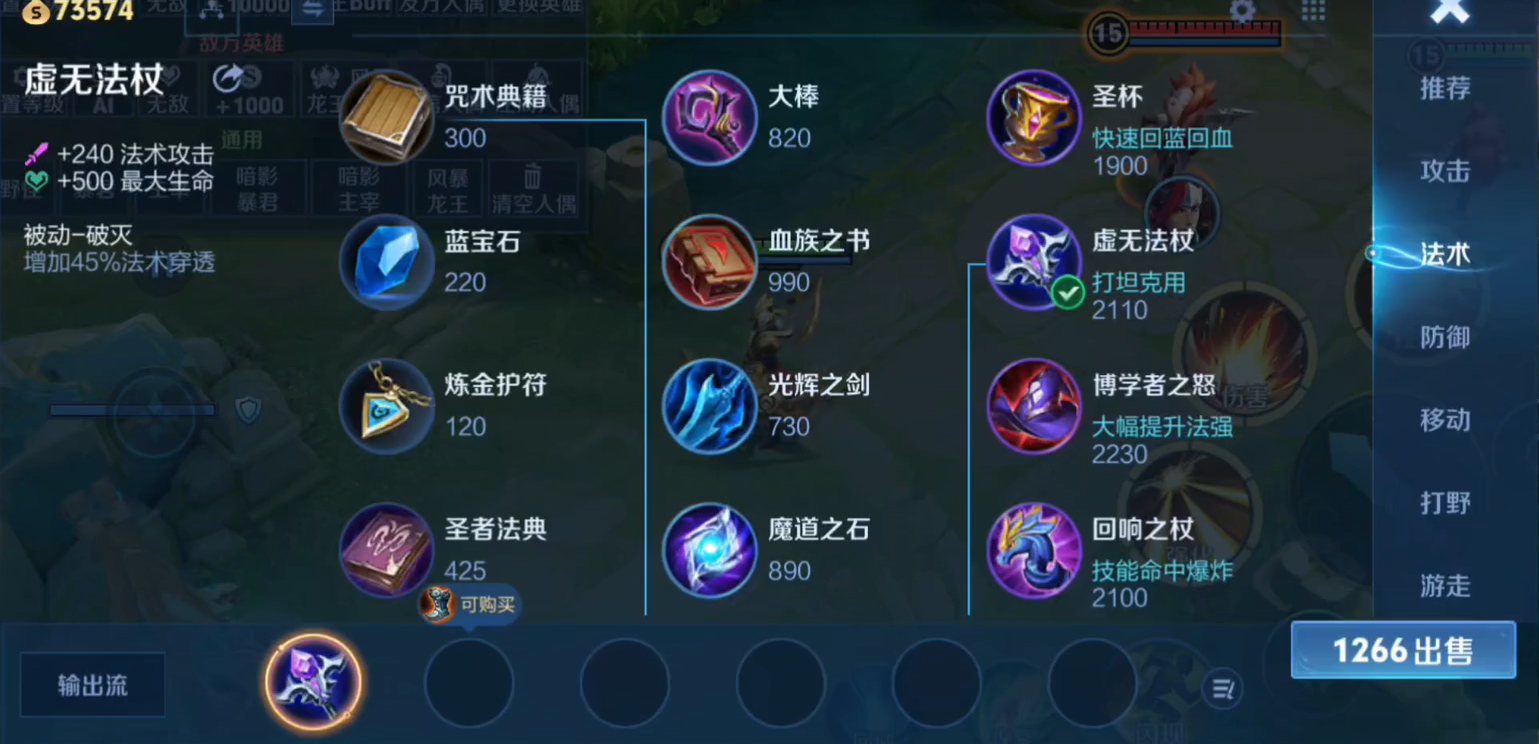 王者荣耀守约打曹操出装怎么搭配