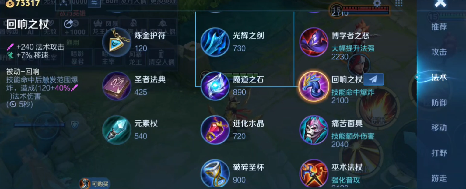 王者荣耀法师清兵线出装怎么搭配